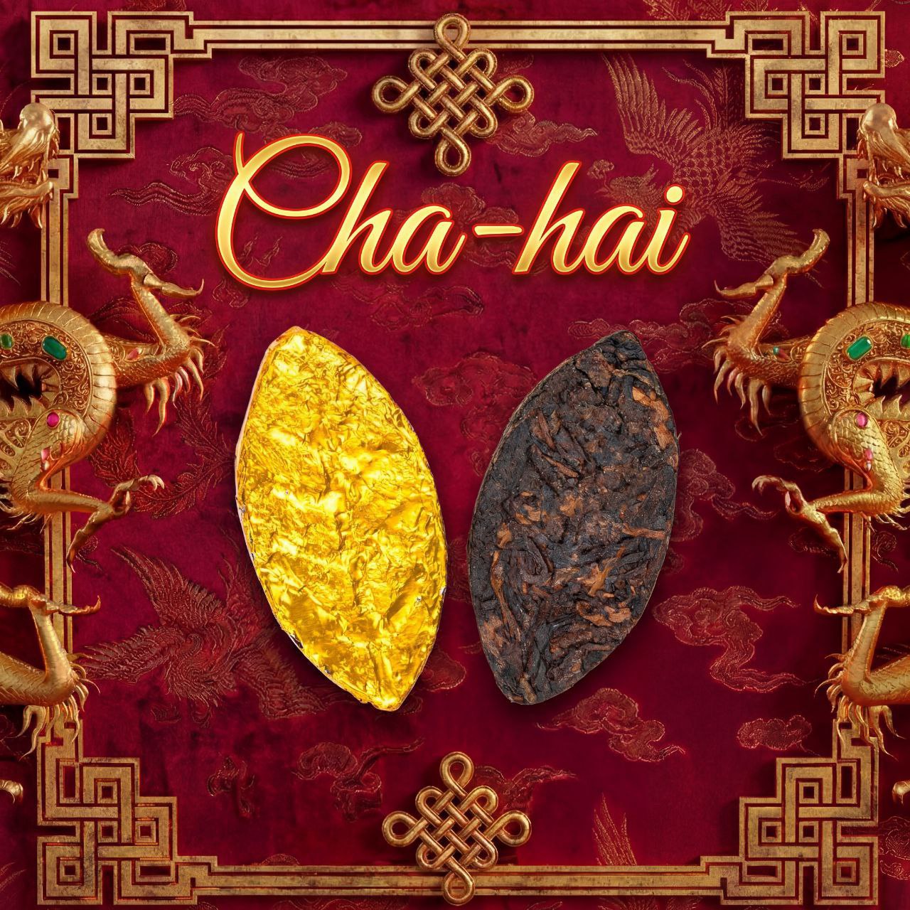 Шу пуэр «То Ча» листик 8г